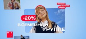 Песня из рекламы MTC Junior — Битва двух пап (Иван Абрамов, Денис Дорохов) слушать тут