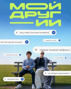 Все песни, музыка в сериале «Мой друг — ИИ» 2026, саундтрек слушать